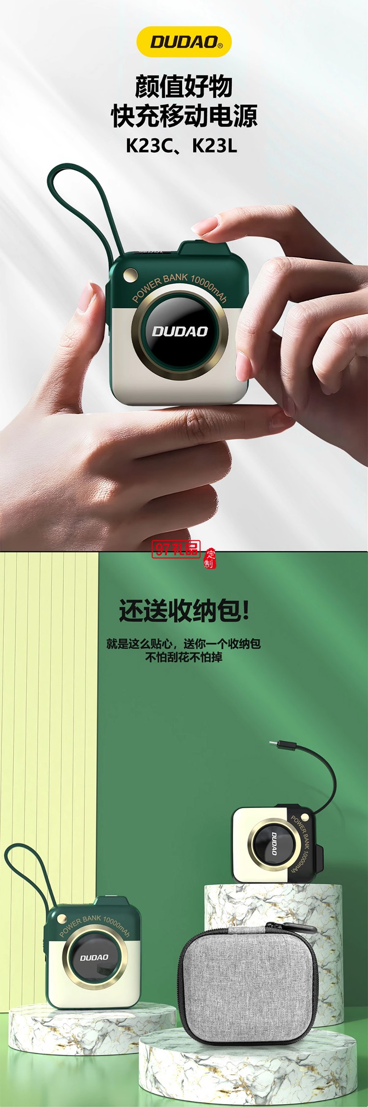 迷你相機款快充自帶線移動電源