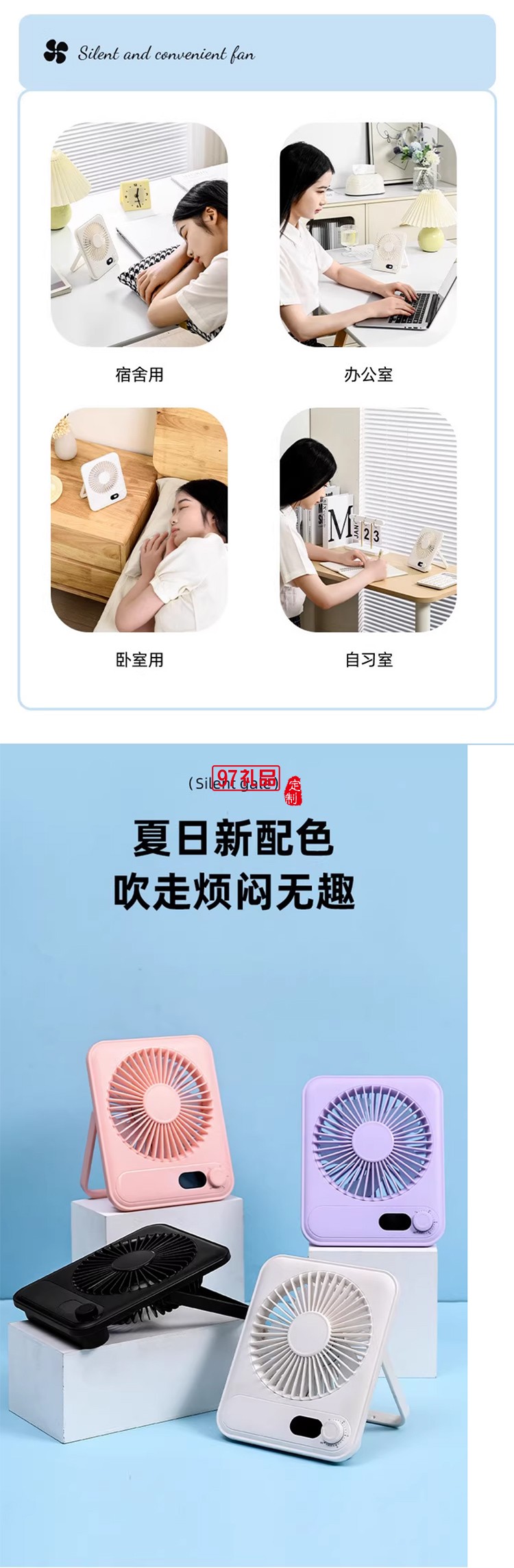 桌面高速超薄風扇小巧便攜