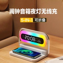 無(wú)線充夜燈音響