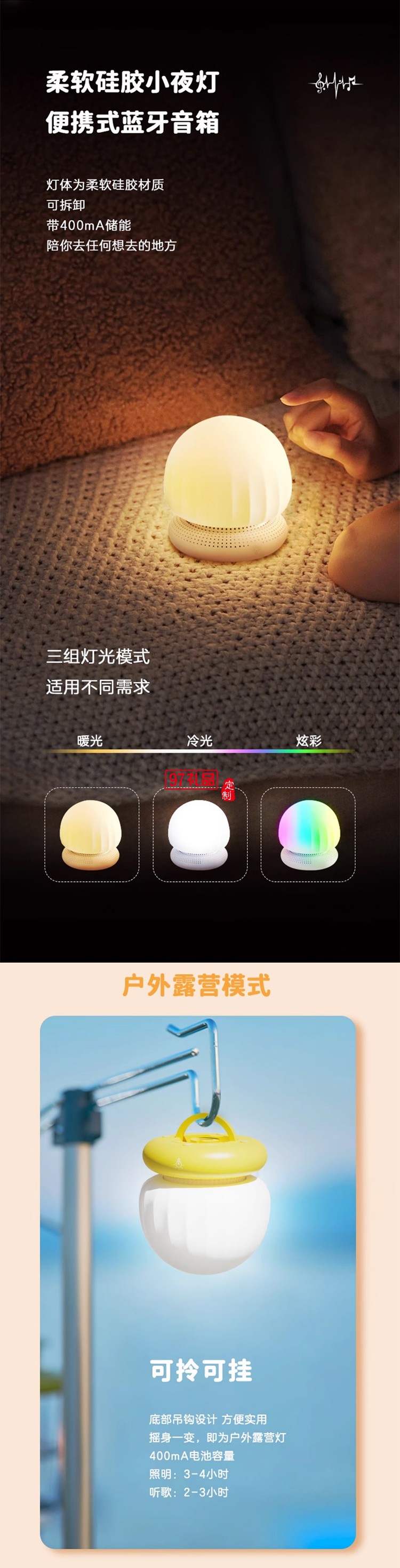 藍牙音響無線充小夜燈分體式便攜戶外露營燈