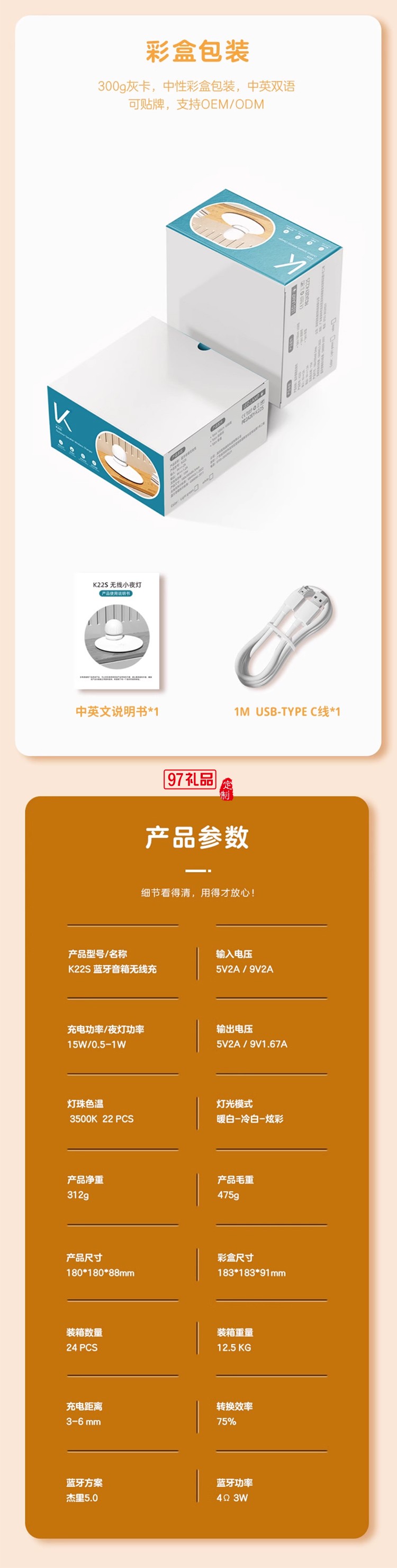 藍牙音響無線充小夜燈分體式便攜戶外露營燈