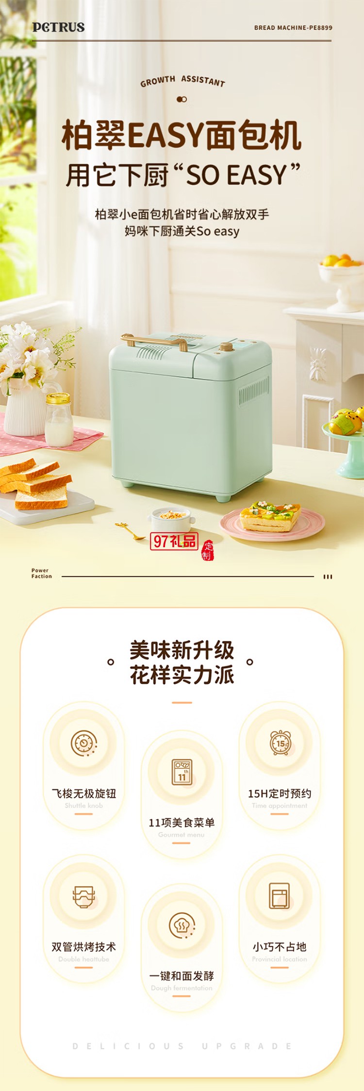 柏翠·全自動多功能家用面包機和面機