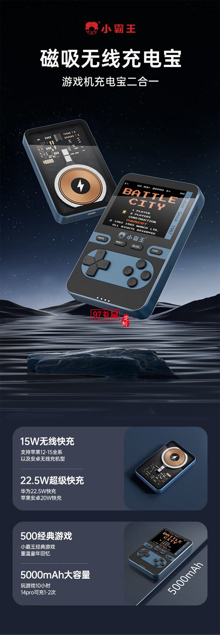 充電寶游戲機Q8