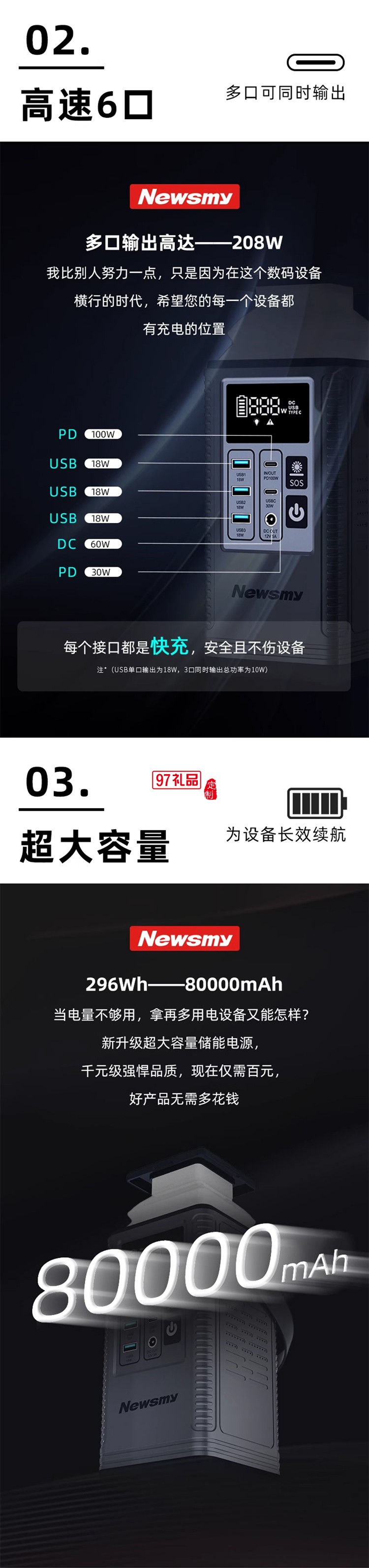 紐曼小容量儲能電源-p8