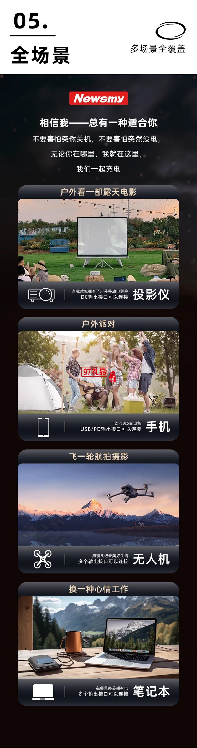 紐曼小容量儲能電源-p8