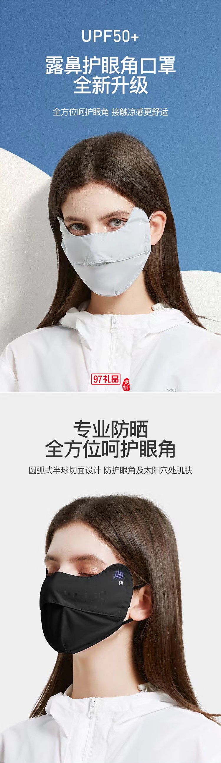 冰絲立體露鼻 護眼角漸變防曬口罩