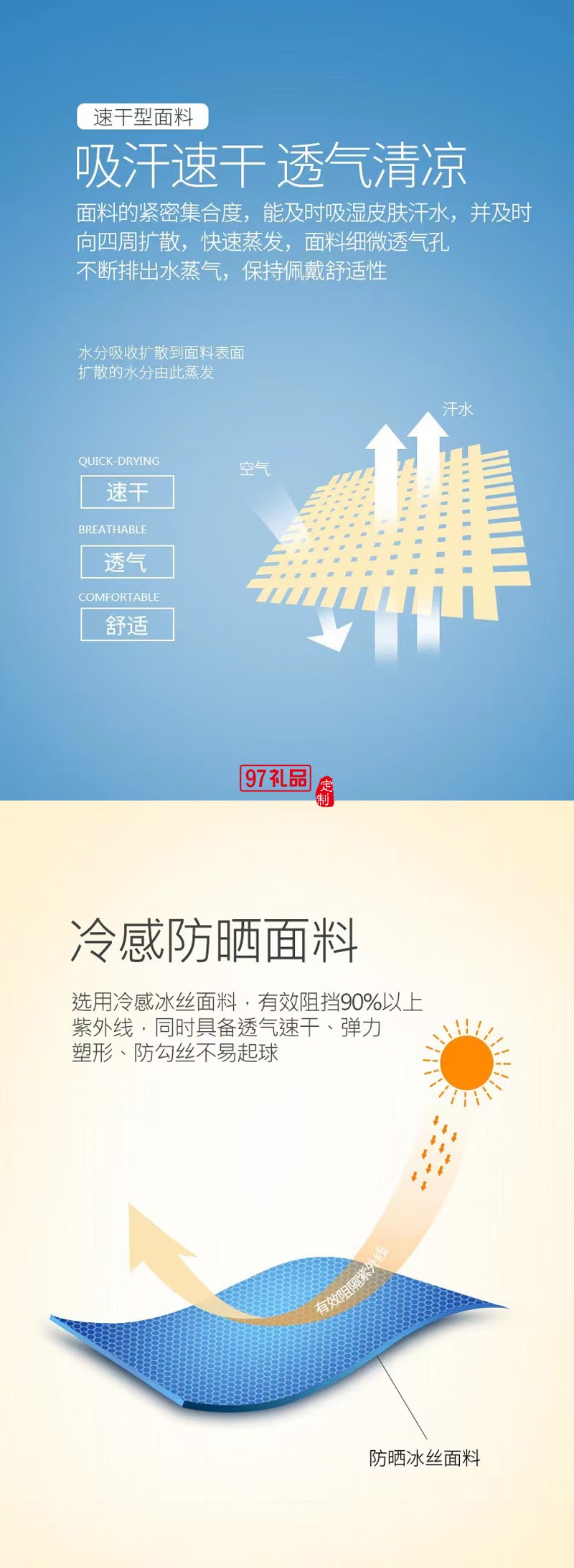 高彈速干系列防曬袖套