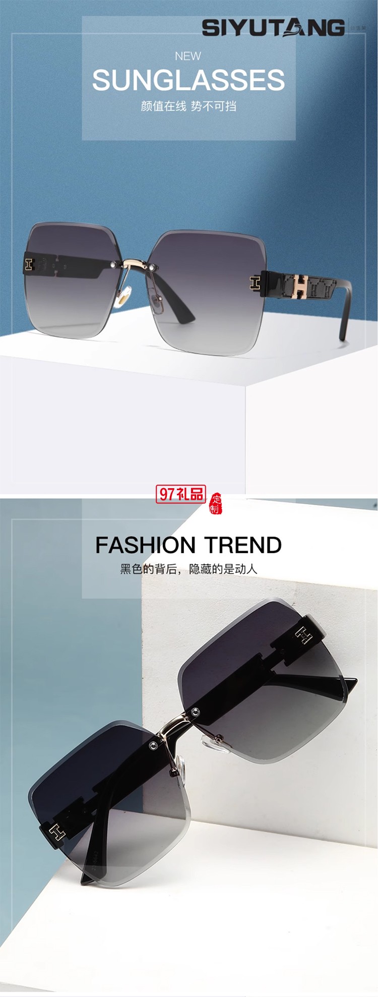 無框個性高級太陽鏡