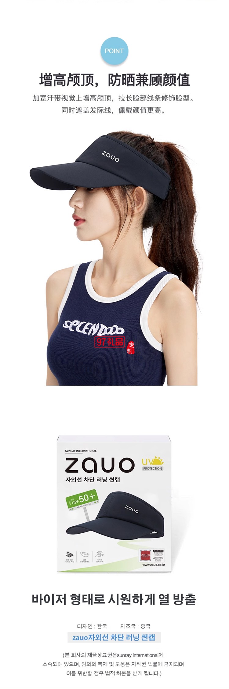 韓國zauo防曬空頂跑步帽女戶外運動防紫外線網球帽透氣春夏鴨舌帽
