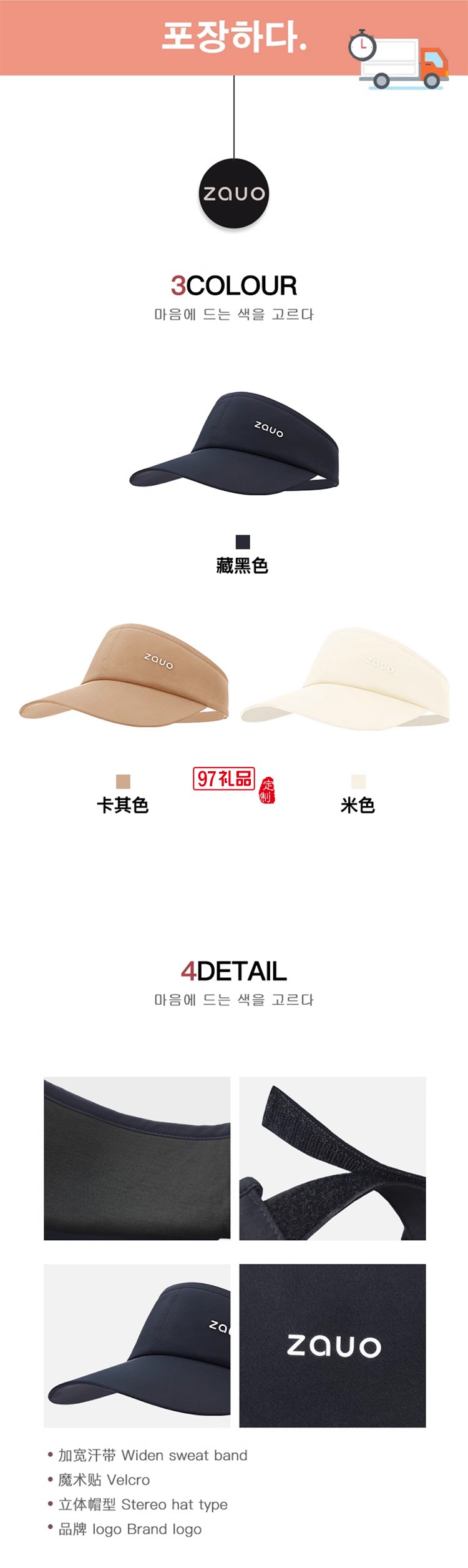 韓國zauo防曬空頂跑步帽女戶外運動防紫外線網球帽透氣春夏鴨舌帽