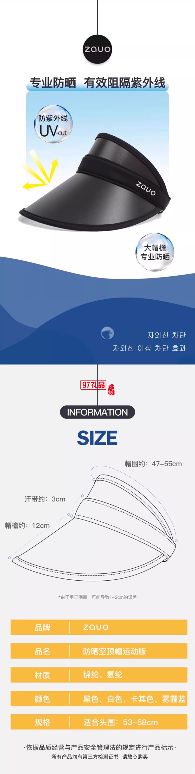 韓國zauo遮陽帽防曬帽女防紫外線夏季空頂沙灘帽太陽帽戶外運動女