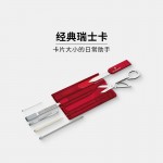 瑞士維氏軍刀卡0.7100.T多功能便攜卡片刀瑞士卡刀原裝