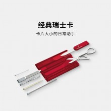 瑞士維氏軍刀卡0.7100.T多功能便攜卡片刀瑞士卡刀原裝