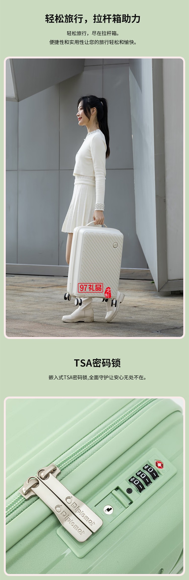 Diplomat外交官行李箱萬向輪拉桿箱TSA密碼鎖登機箱