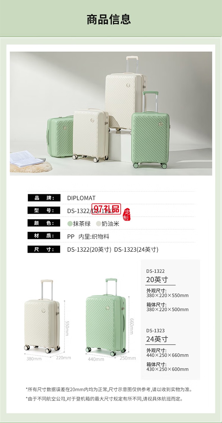 Diplomat外交官行李箱萬向輪拉桿箱TSA密碼鎖登機箱