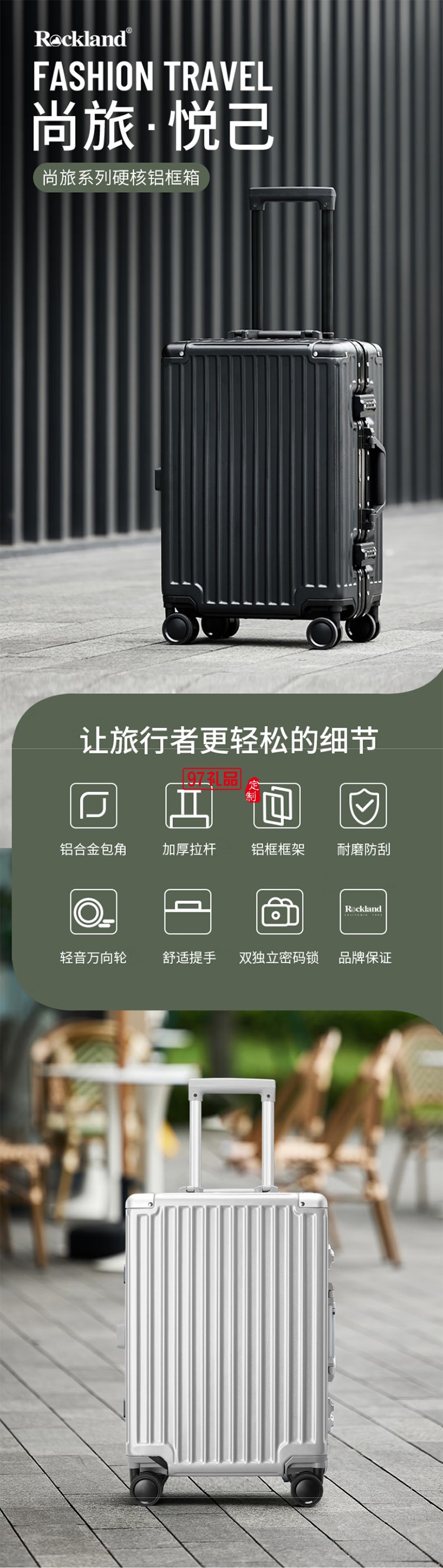 ROCKLAND行李箱男萬向輪學(xué)生鋁框拉桿箱大容量旅行箱女登機(jī)密碼箱子