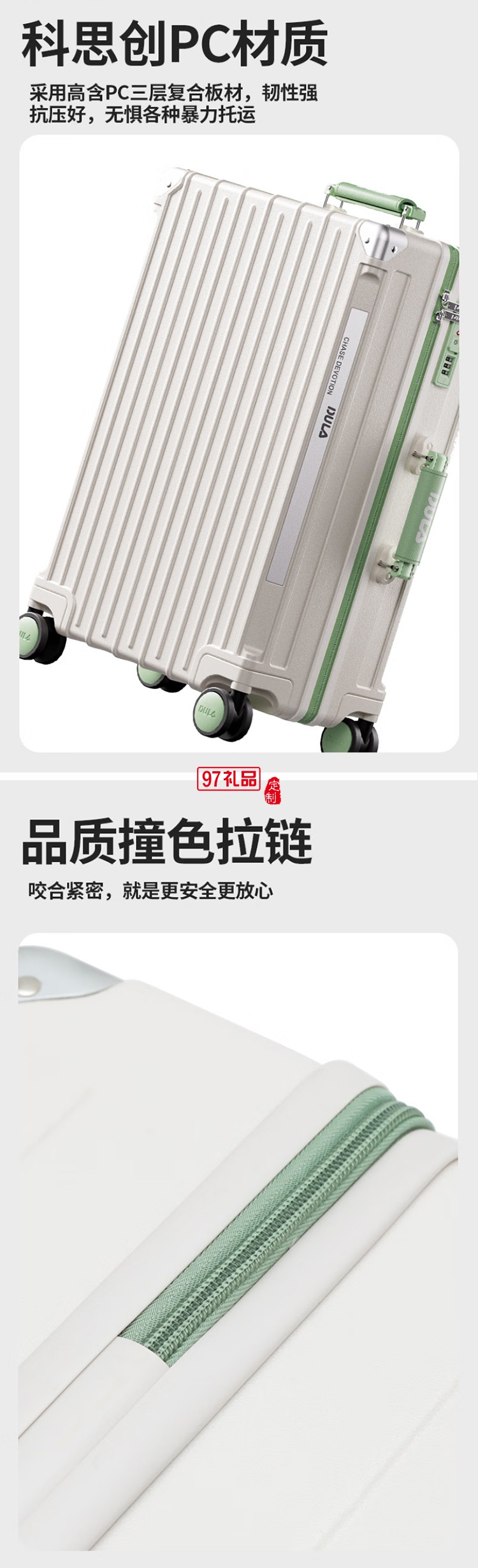 DULA撞色系列拉鏈款行李箱D2088