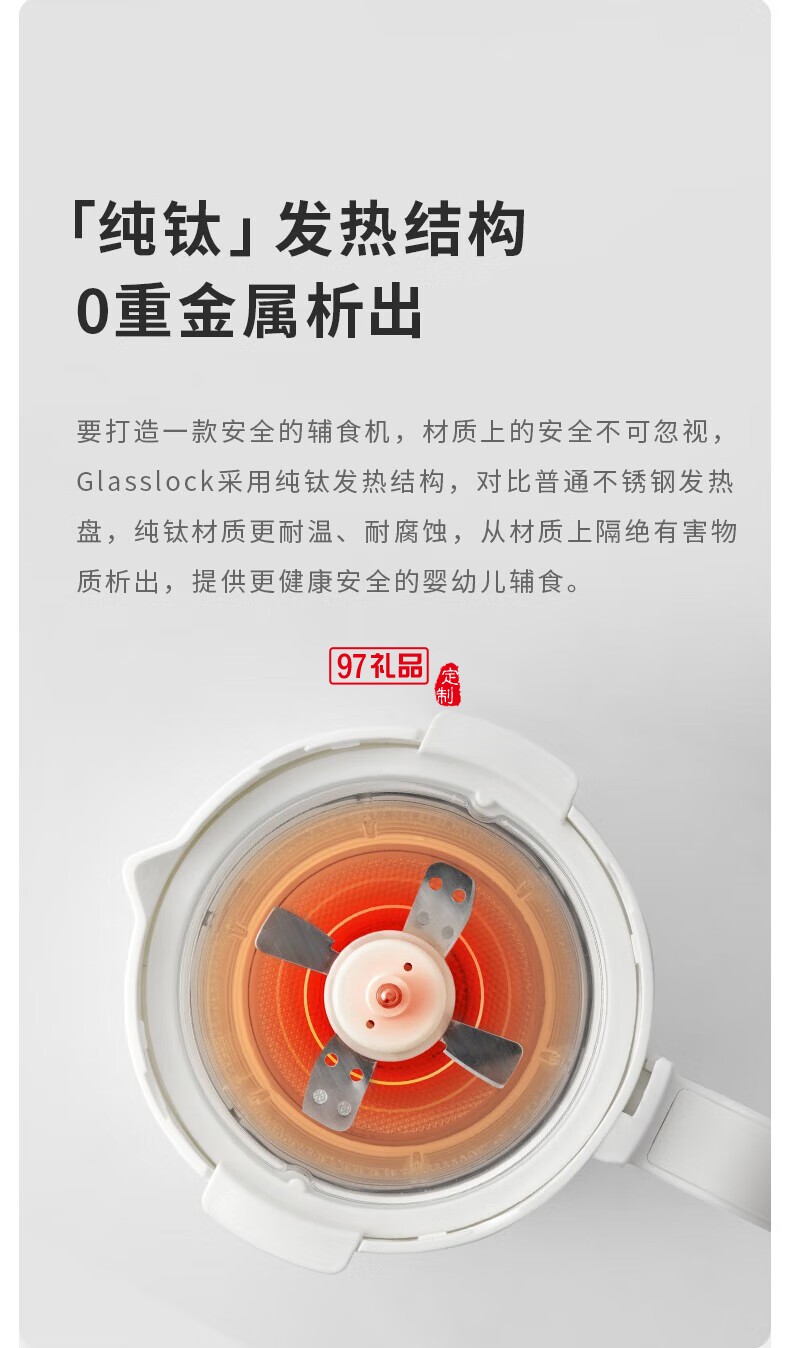 Glasslock 嬰兒輔食機