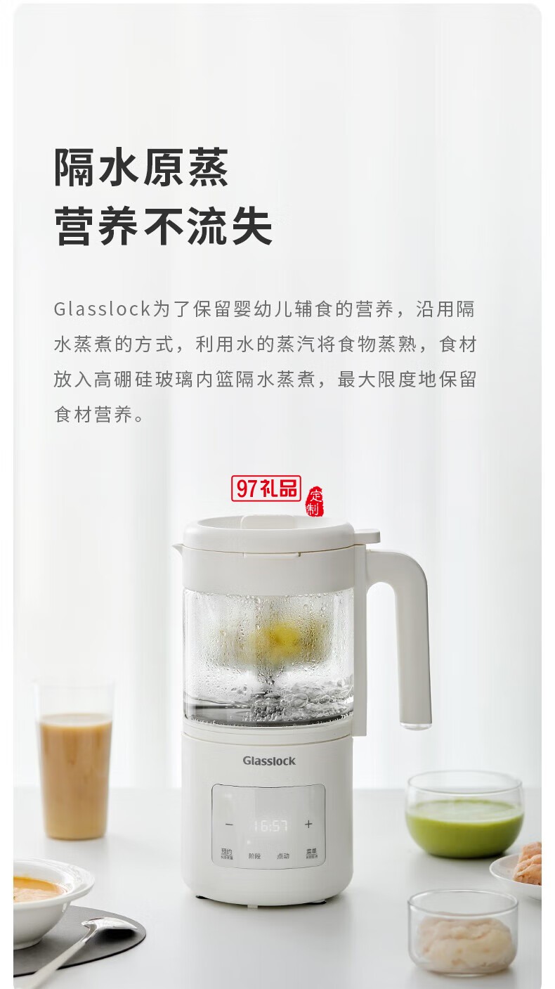 Glasslock 嬰兒輔食機