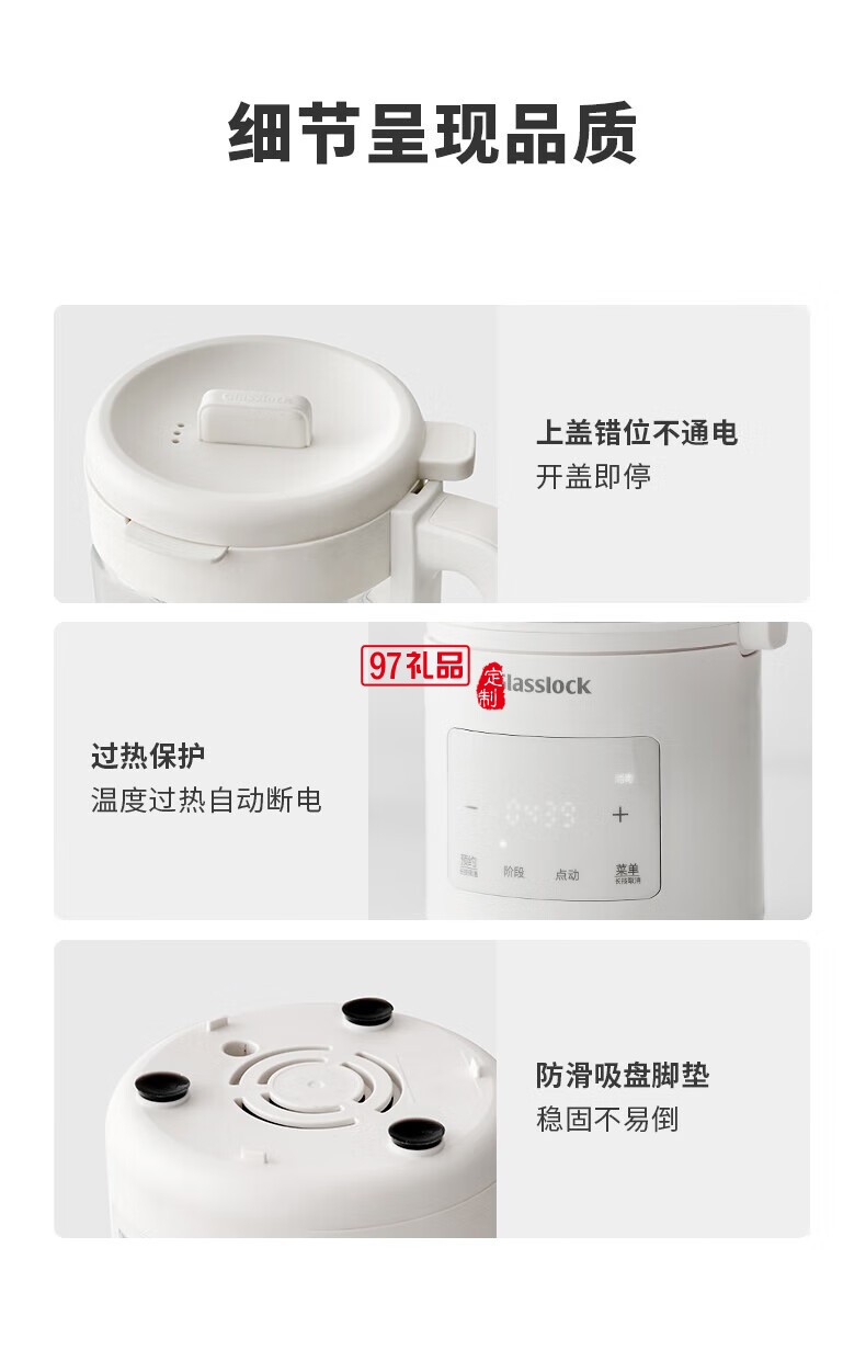 Glasslock 嬰兒輔食機