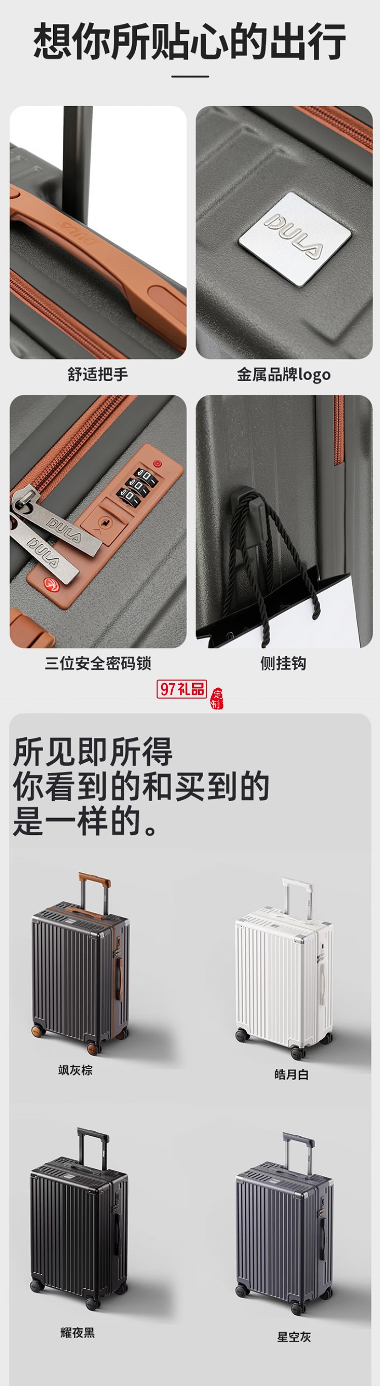 DULA商務系列拉鏈款行李箱DP2091