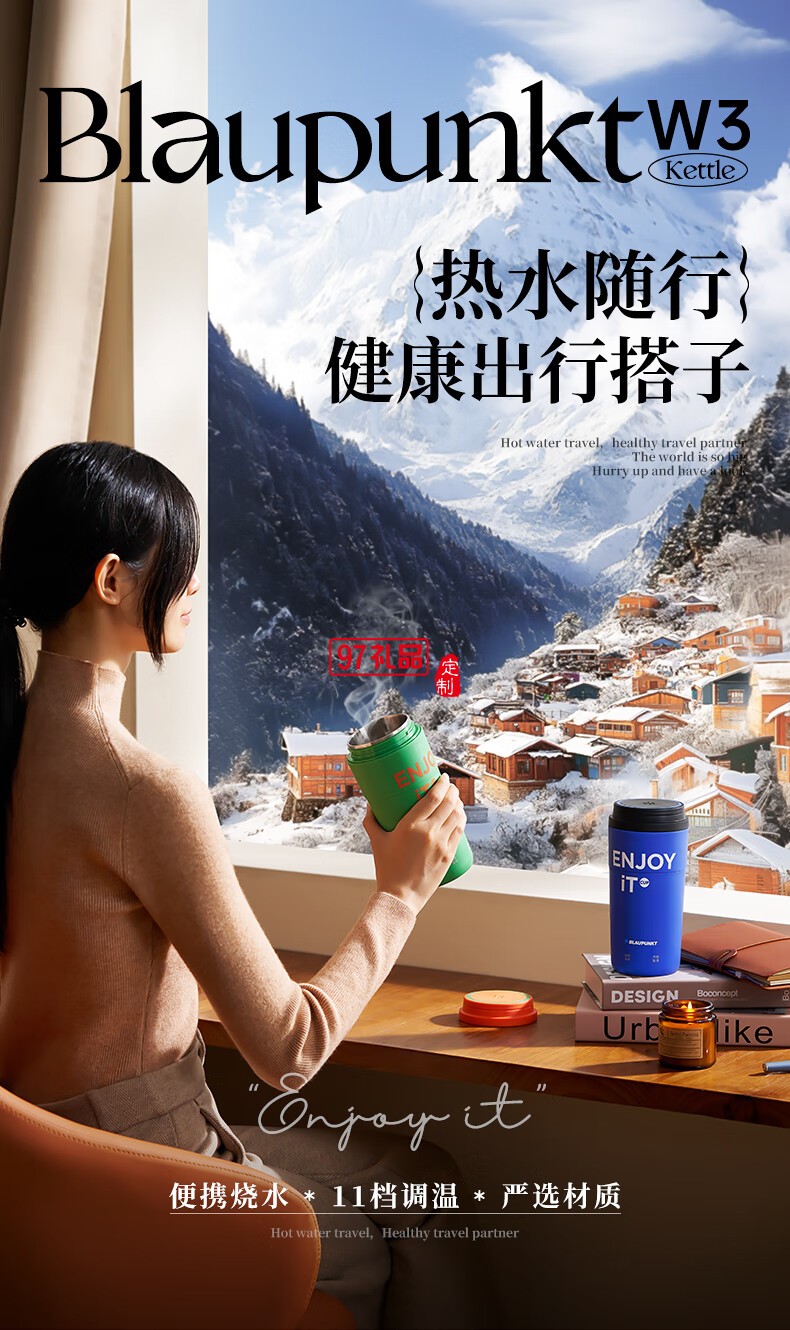 藍(lán)寶·電熱水杯