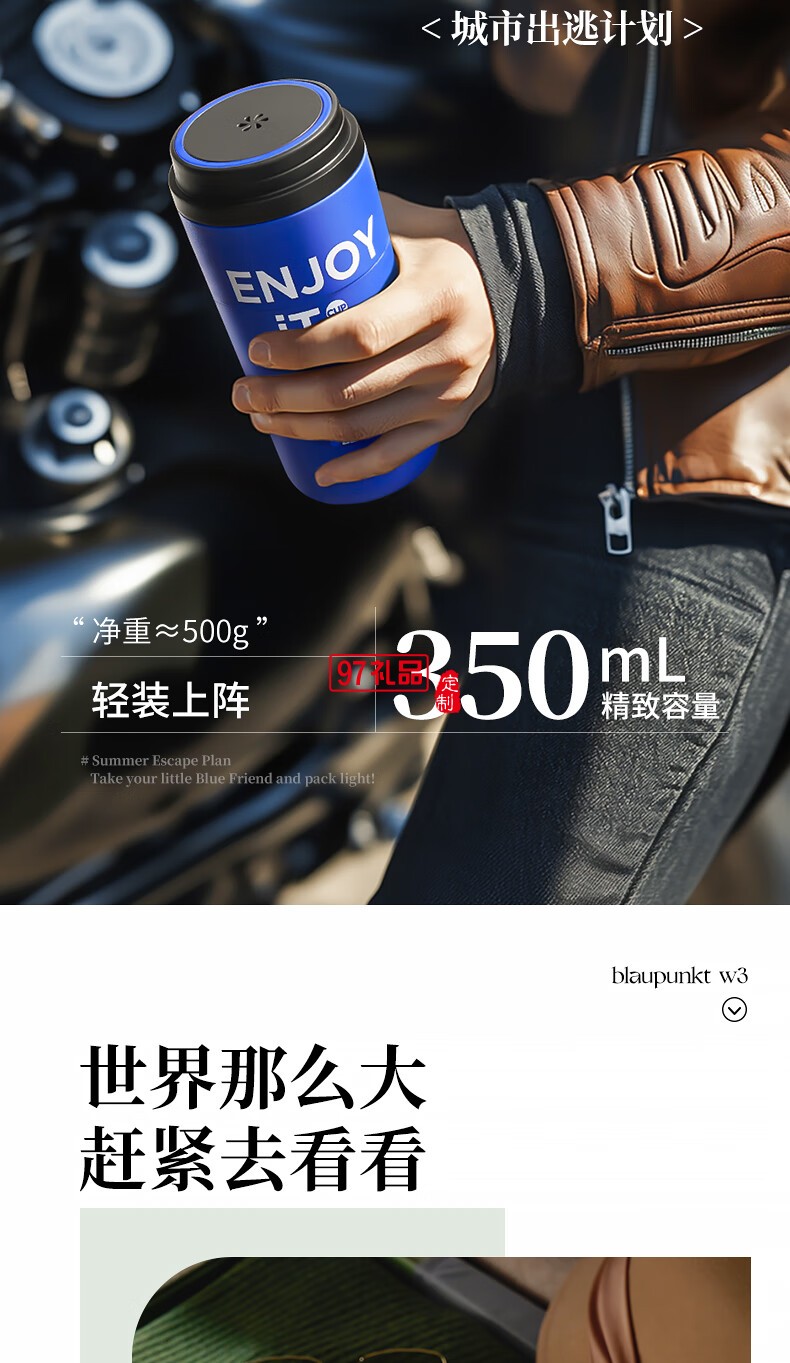 藍(lán)寶·電熱水杯