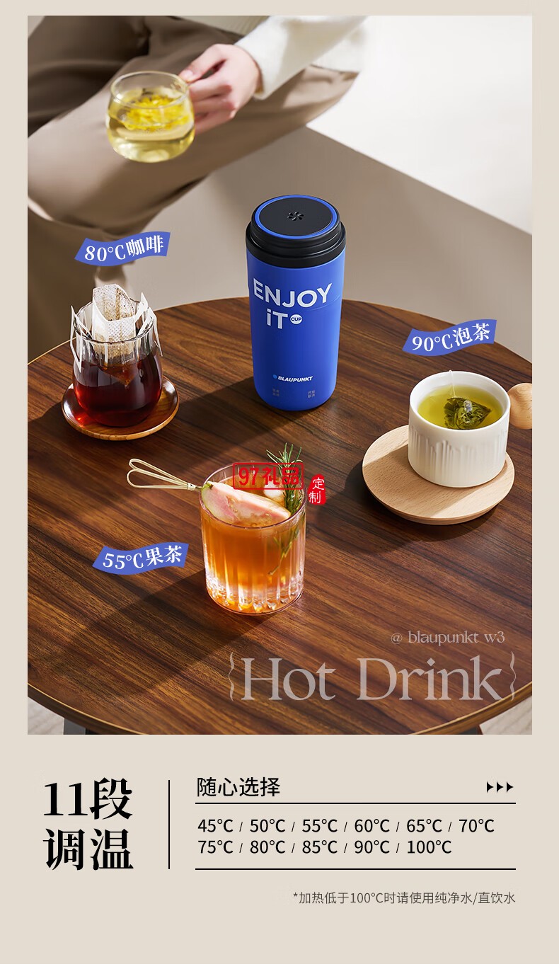 藍(lán)寶·電熱水杯