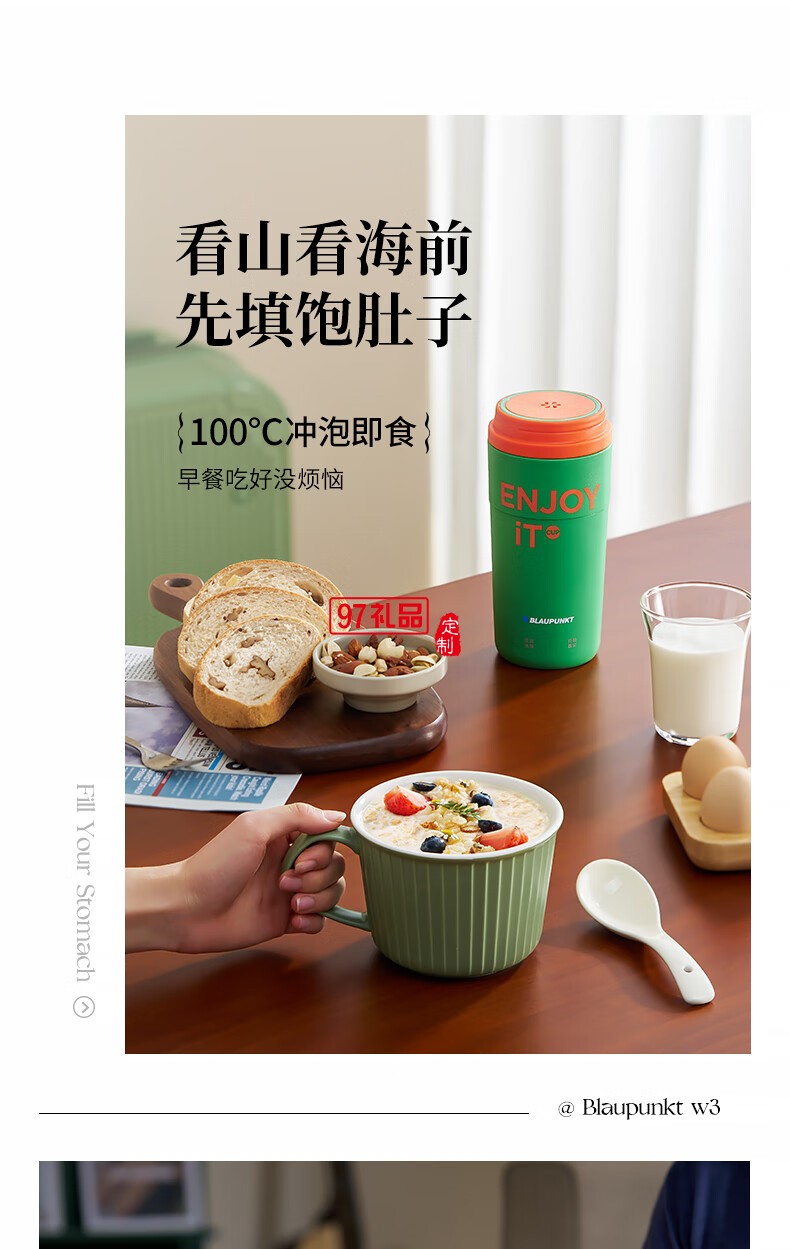 藍(lán)寶·電熱水杯