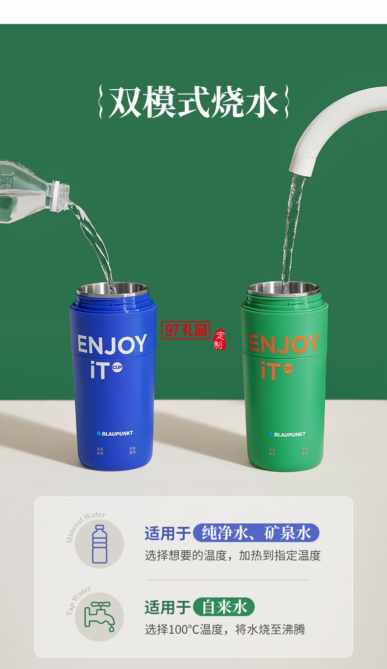 藍(lán)寶·電熱水杯