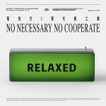 現代輕工業風設計 充電裝飾擺件禮物氛圍戶外電氣燈1