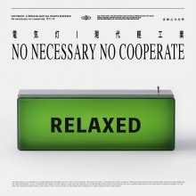 現代輕工業風設計 充電裝飾擺件禮物氛圍戶外電氣燈1