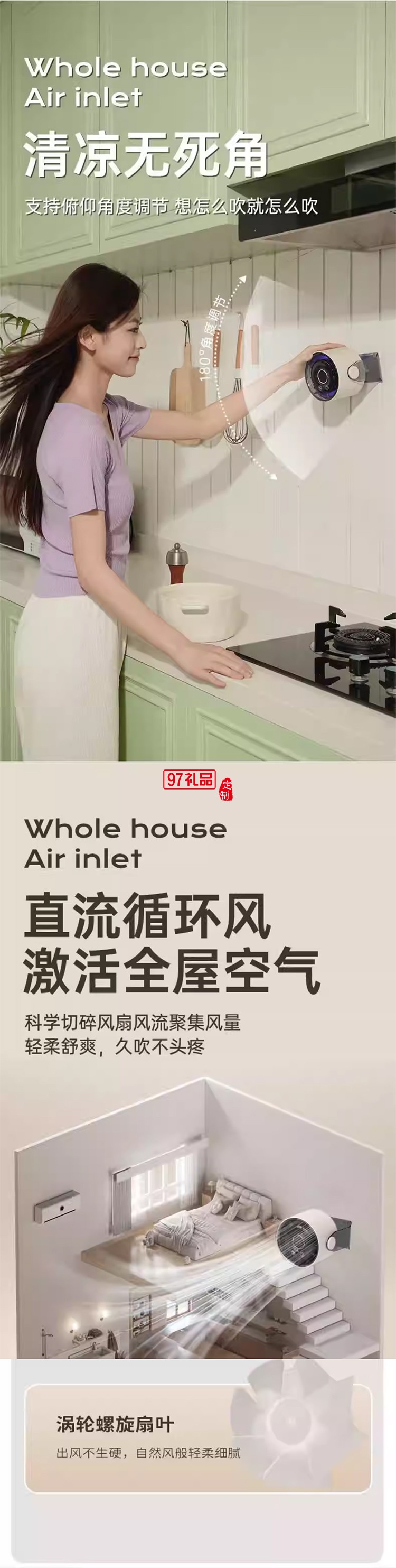 臺式壁掛空氣循環扇QYF018