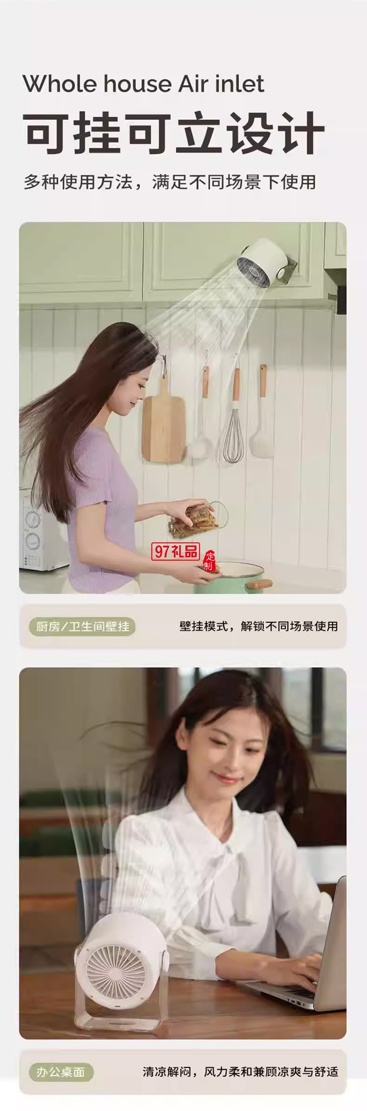 臺式壁掛空氣循環扇QYF018