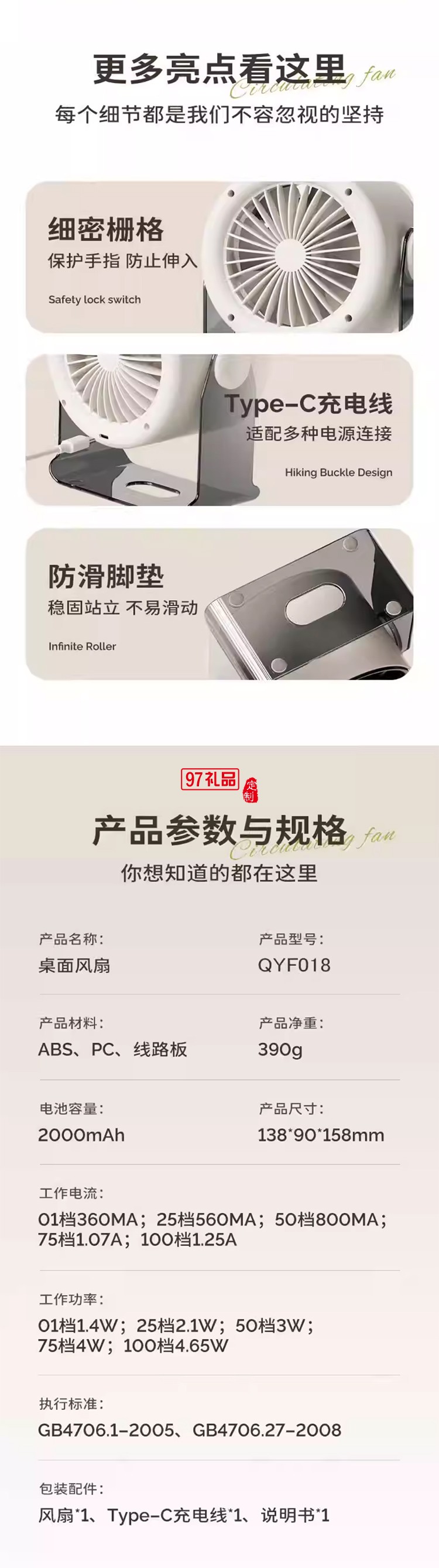 臺式壁掛空氣循環扇QYF018