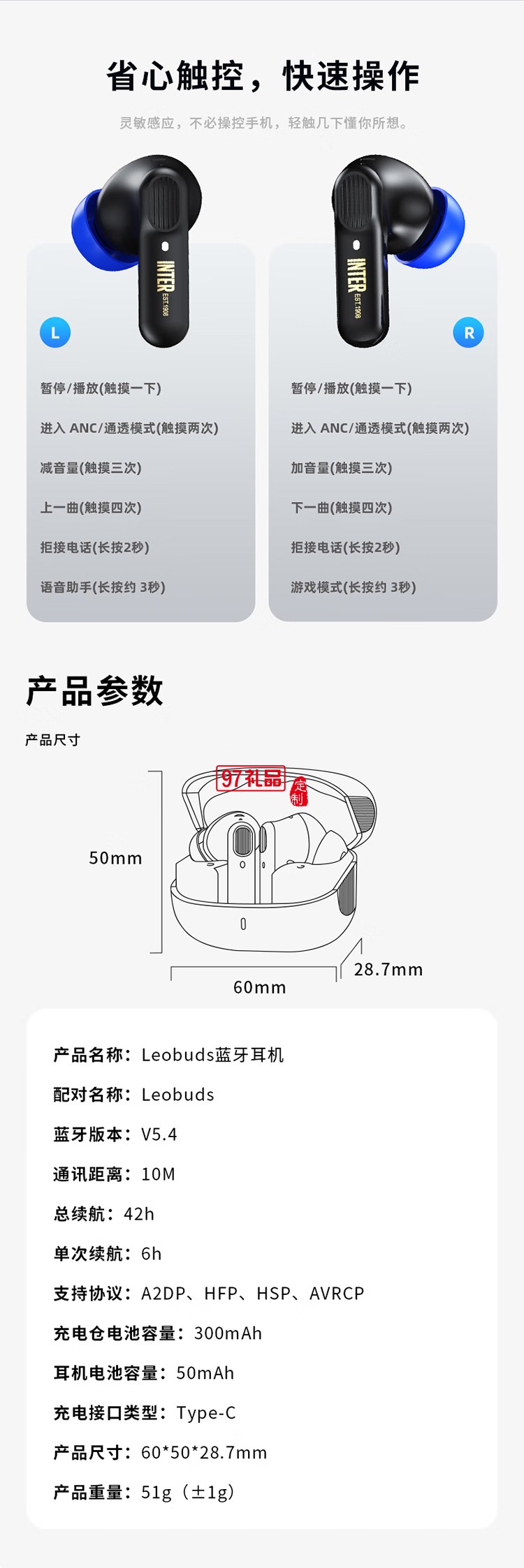 FCIM/國際米蘭 Leobuds ANC主動降噪藍牙耳機