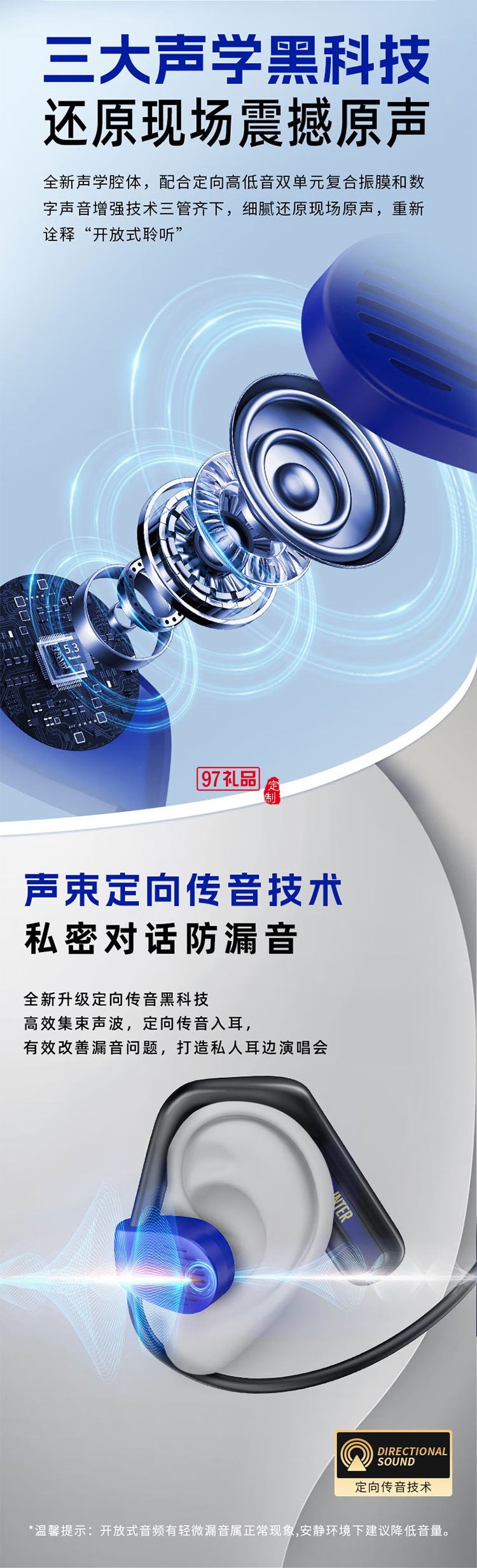 FCIM/國際米蘭 Openx3 開放式掛脖運(yùn)動(dòng)藍(lán)牙耳機(jī)