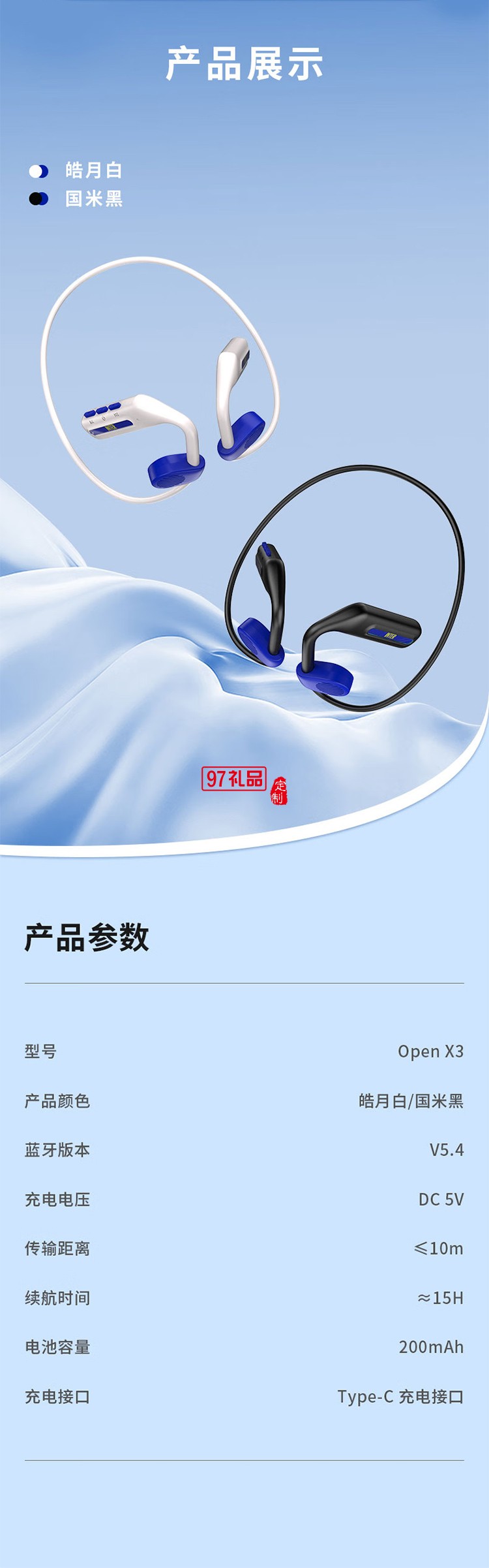 FCIM/國際米蘭 Openx3 開放式掛脖運(yùn)動(dòng)藍(lán)牙耳機(jī)