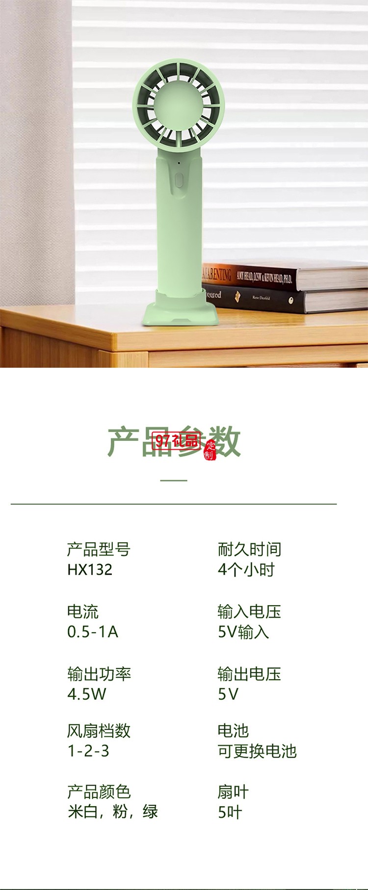 潤本夏季驅蚊套裝