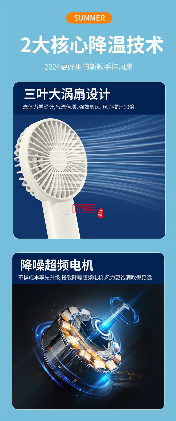 潤本夏季驅蚊定制套裝