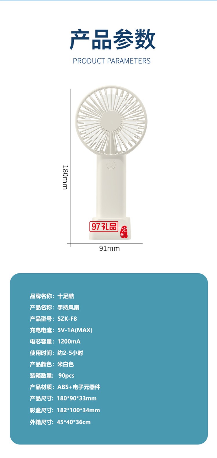 潤本夏季驅蚊定制套裝