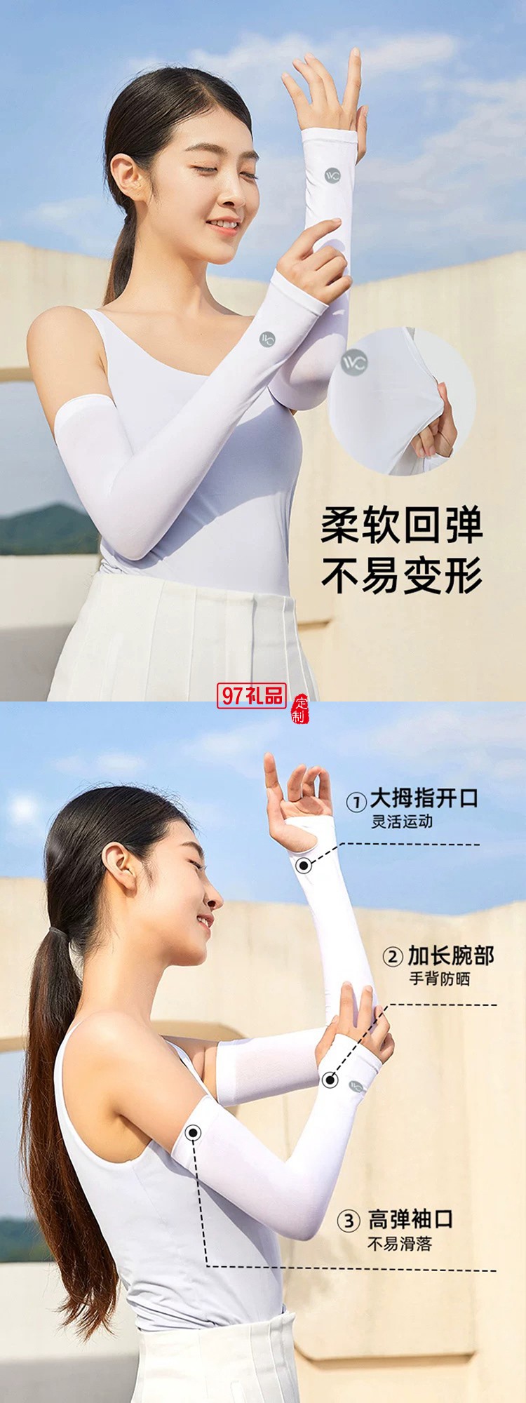 潤(rùn)本夏季驅(qū)蚊定制套裝