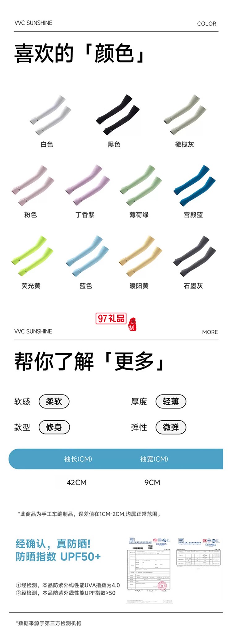 潤(rùn)本夏季驅(qū)蚊定制套裝