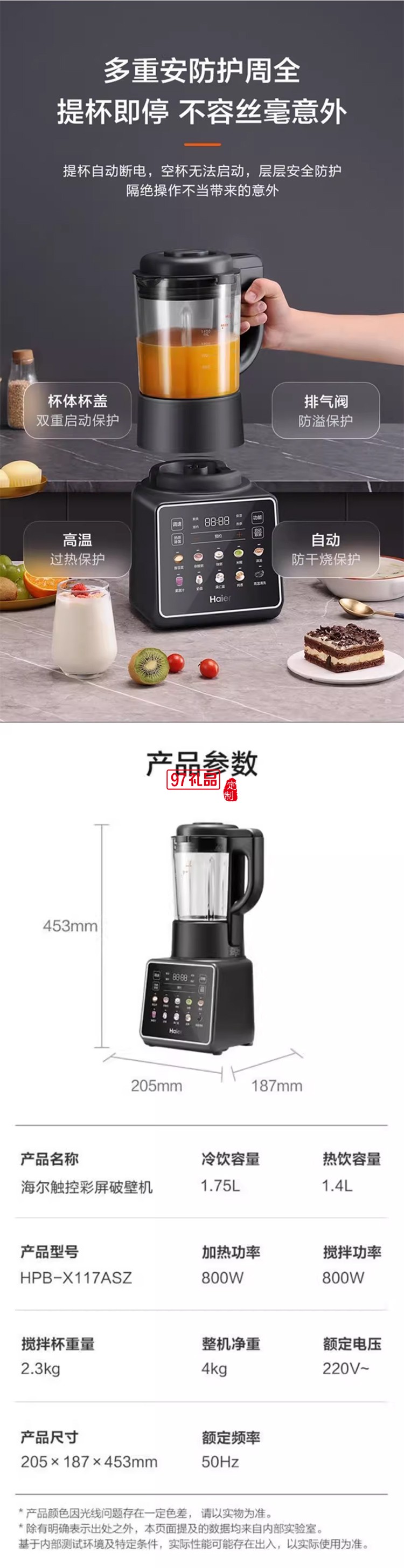 破壁機hdkpbax12801家用小型豆漿機全自動料理機榨汁機一體