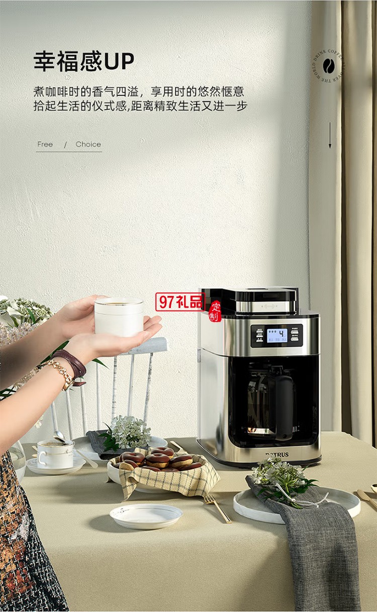 柏翠·美式全自動滴漏咖啡機（自帶研磨功能）
