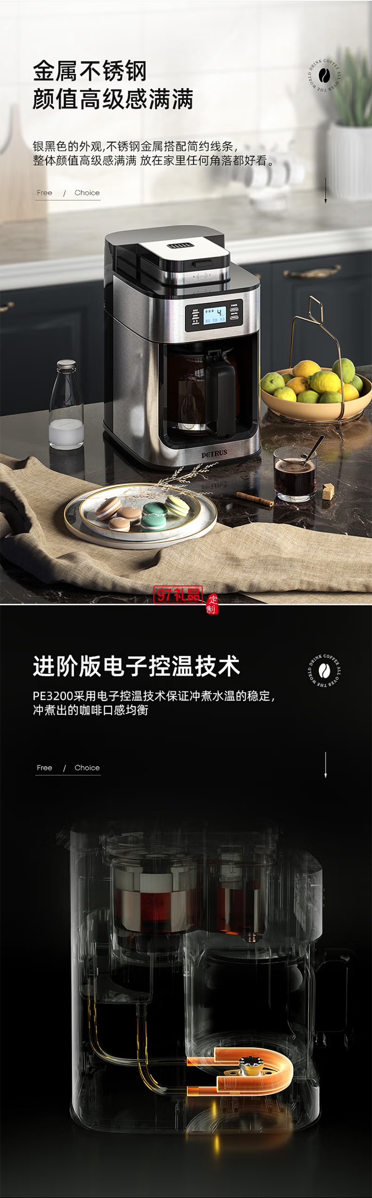 柏翠·美式全自動滴漏咖啡機（自帶研磨功能）