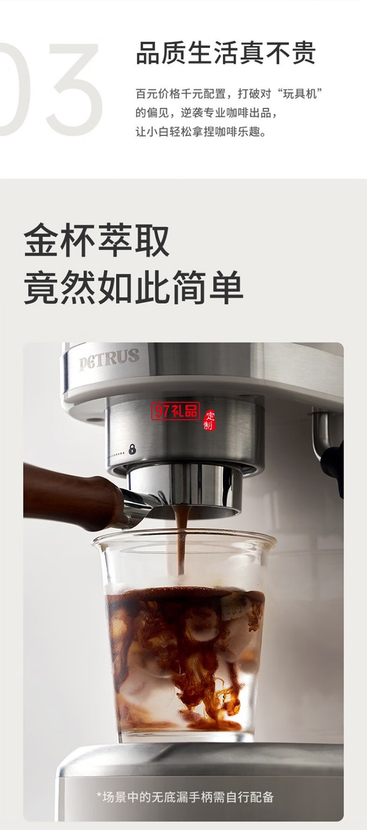 柏翠·小白醒醒爆款意式咖啡機