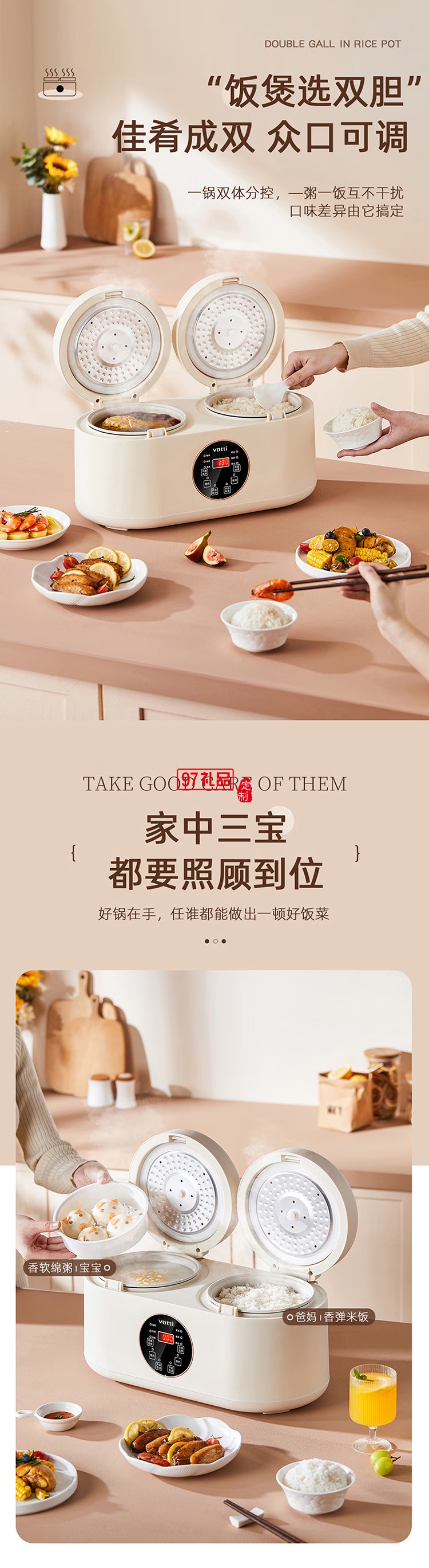 華帝智能雙膽電飯煲VFB019C