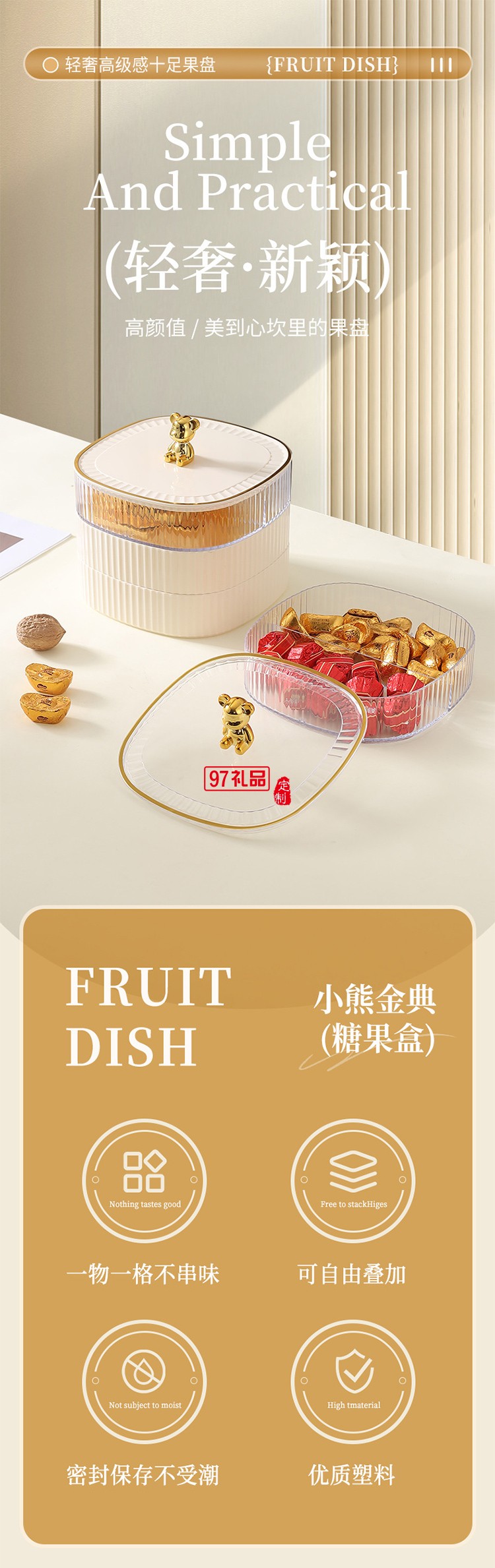 高顏值分格家用食品級(jí)塑料盤子零食果盒