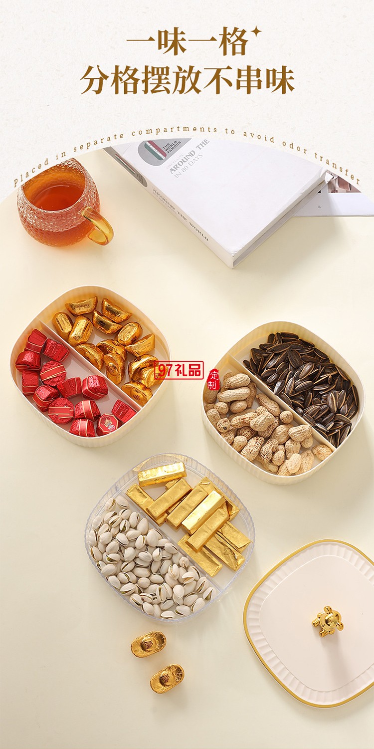 高顏值分格家用食品級(jí)塑料盤子零食果盒